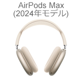 AirPods Max